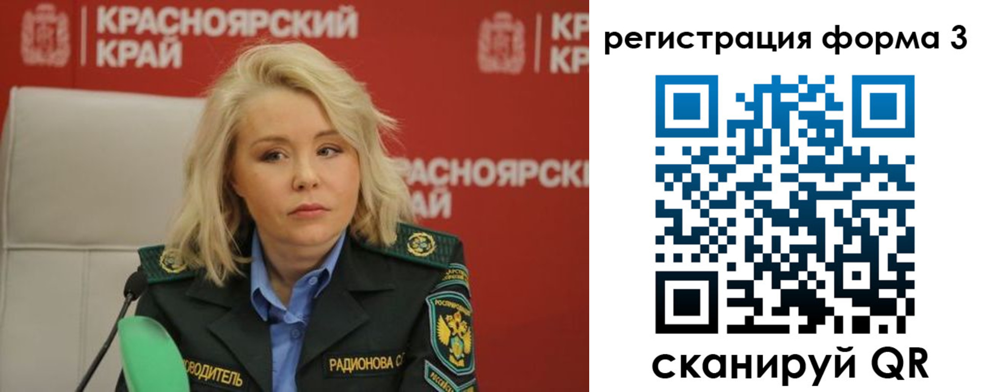 прописка для школы в Белокурихе