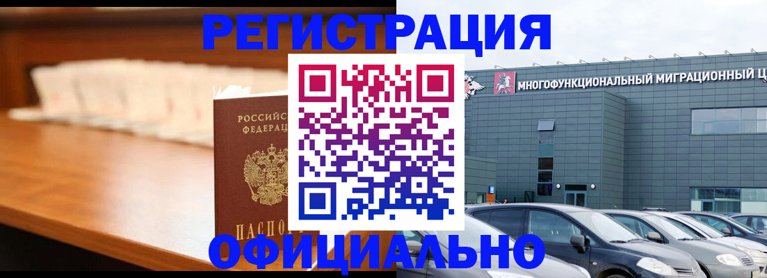 где прописаться в Белокурихе