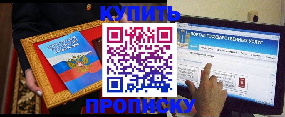 регистрация для дет. сада в Белокурихе